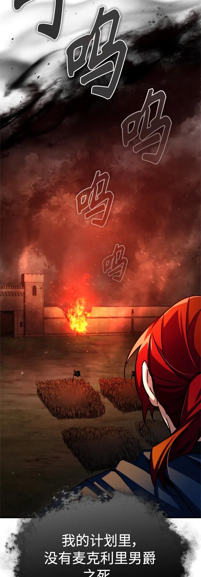 [第61话]赫克托耳的不安-天魔的不凡重生-San Cheon/IronTiger,UPU（第6张）