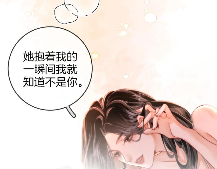 第61话接受我好吗？-顾小姐和曲小姐-晚之（原著）+鲸元社+欲言文化（第12张）