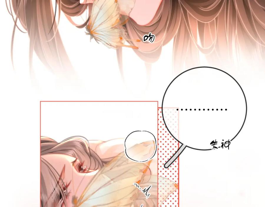 第61话接受我好吗？-顾小姐和曲小姐-晚之（原著）+鲸元社+欲言文化（第17张）