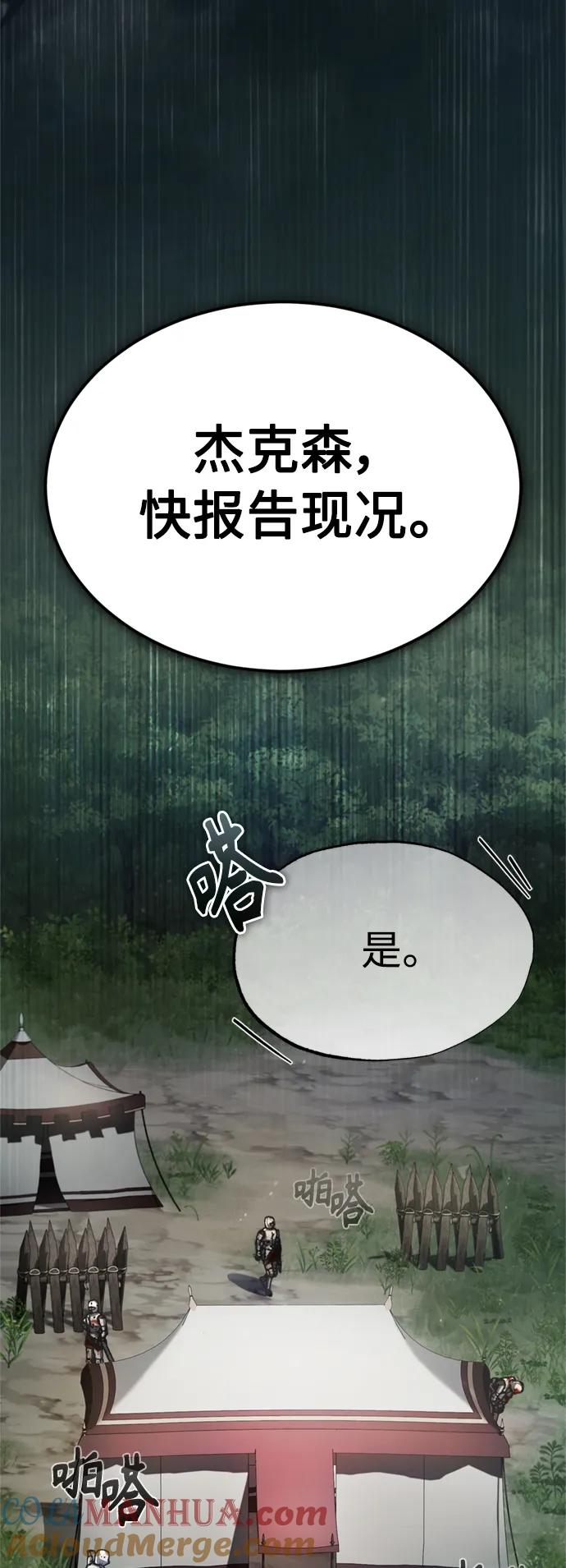 [第61话]赫克托耳的不安-天魔的不凡重生-San Cheon/IronTiger,UPU（第16张）