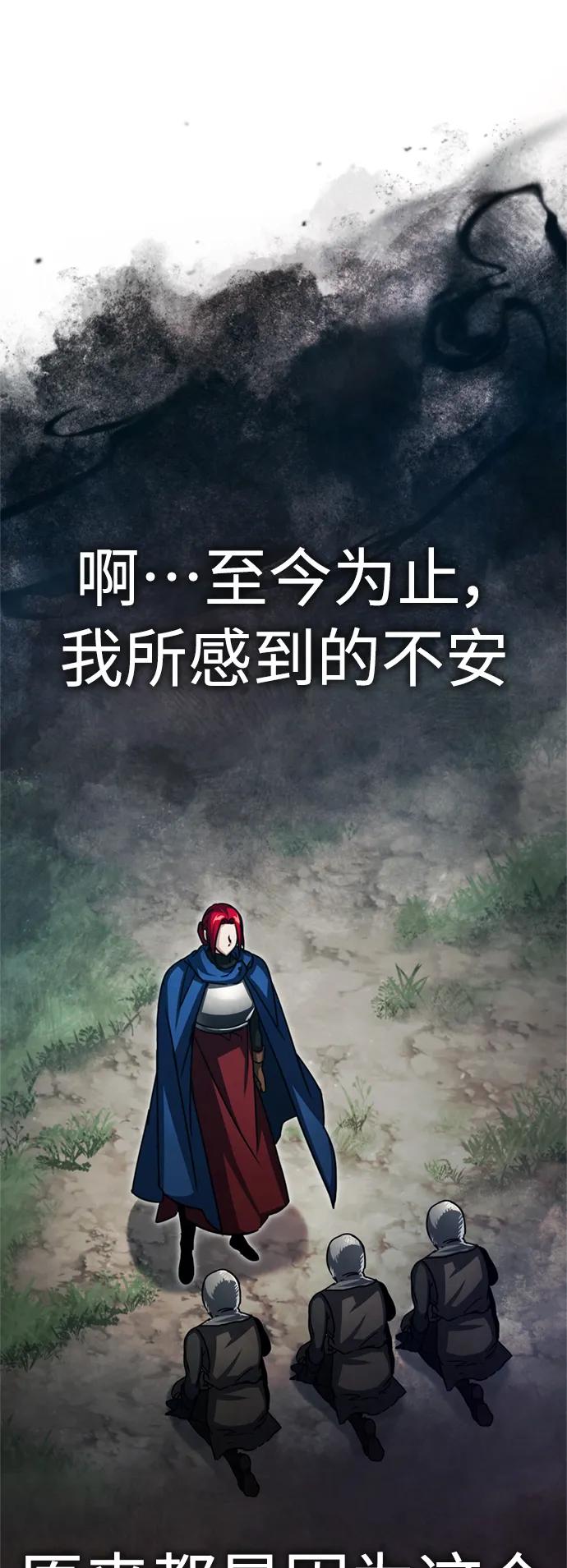 [第61话]赫克托耳的不安-天魔的不凡重生-San Cheon/IronTiger,UPU（第14张）