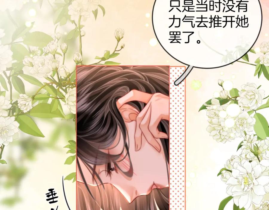 第61话接受我好吗？-顾小姐和曲小姐-晚之（原著）+鲸元社+欲言文化（第14张）