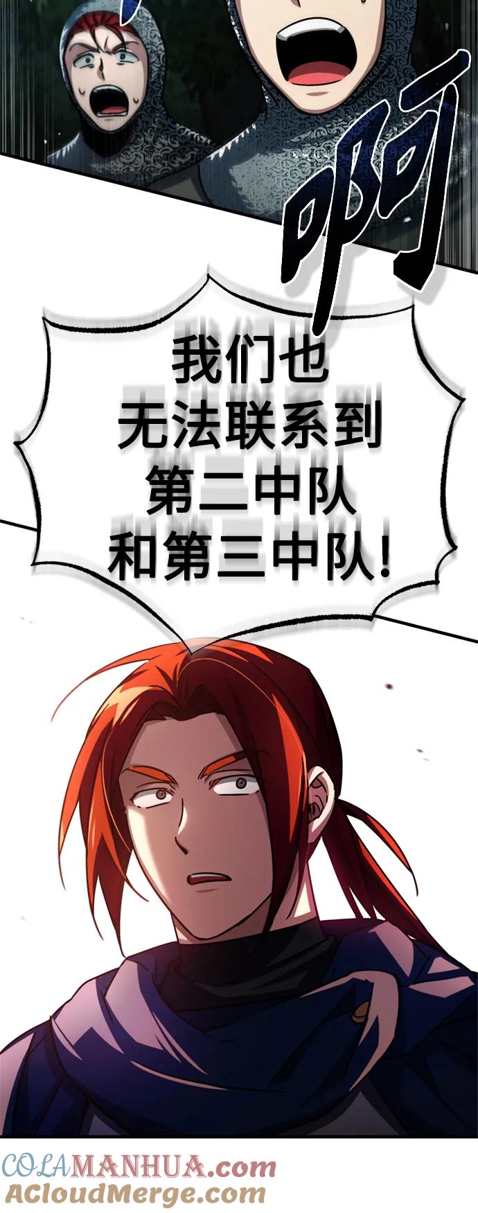 [第61话]赫克托耳的不安-天魔的不凡重生-San Cheon/IronTiger,UPU（第13张）