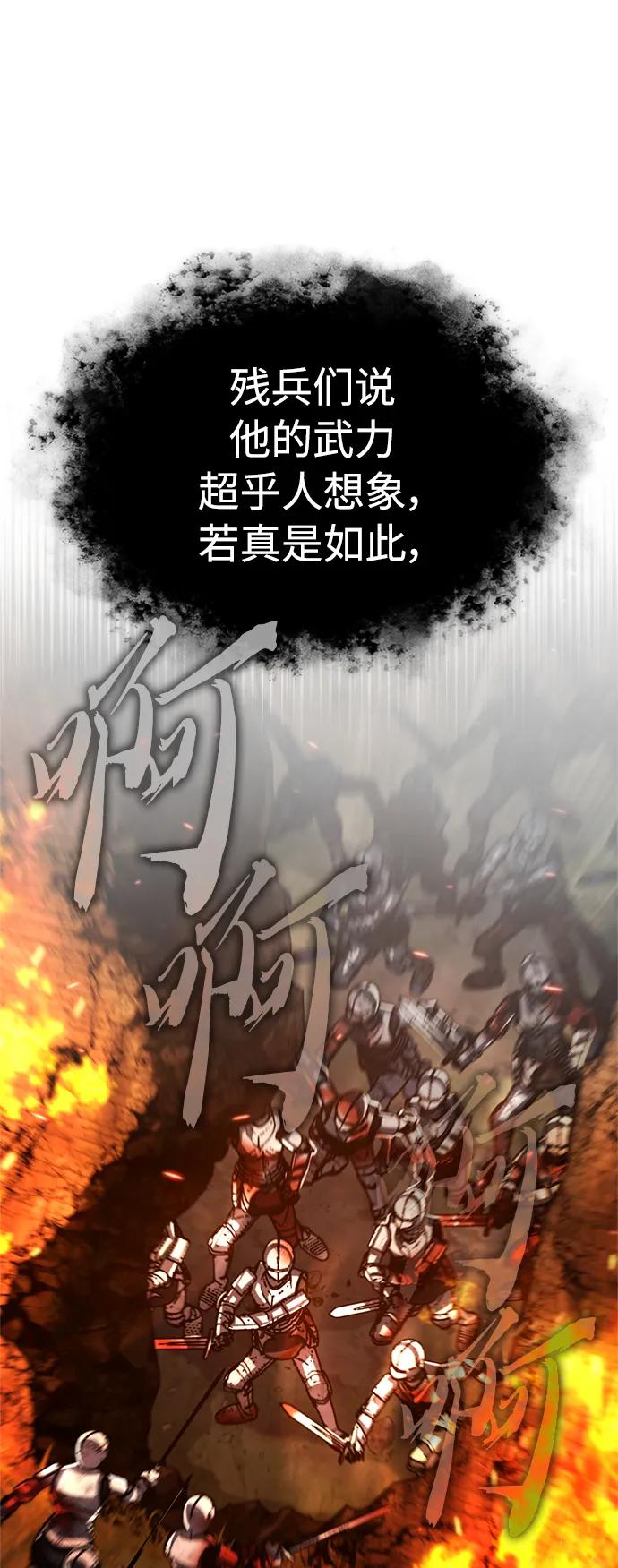 [第61话]赫克托耳的不安-天魔的不凡重生-San Cheon/IronTiger,UPU（第8张）