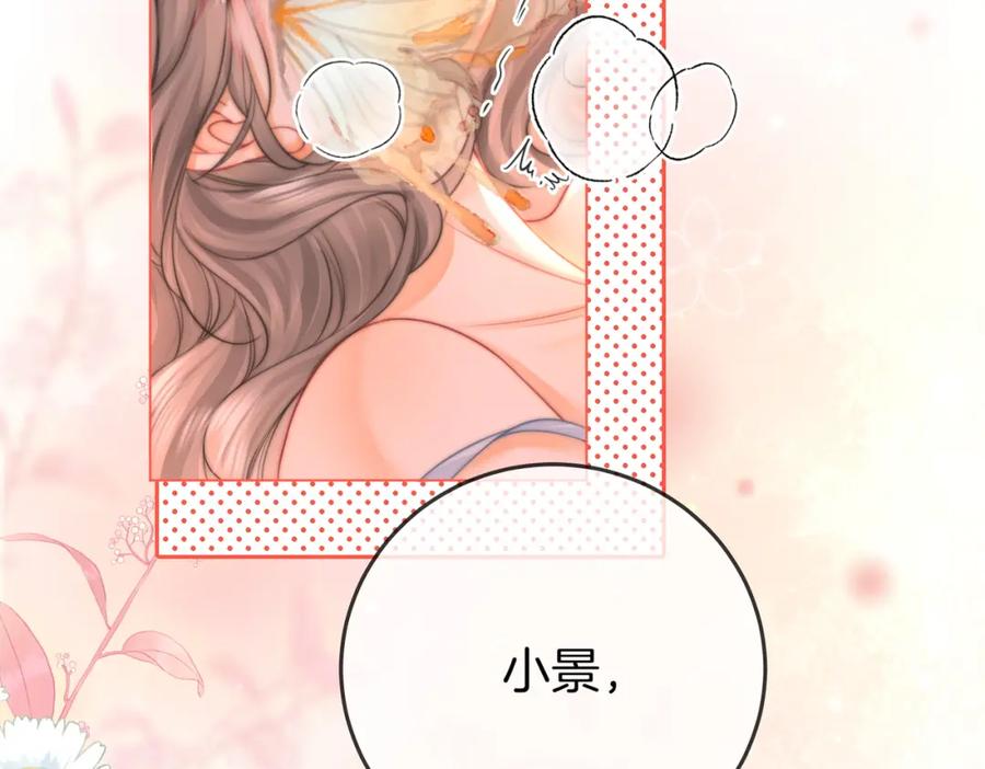 第61话接受我好吗？-顾小姐和曲小姐-晚之（原著）+鲸元社+欲言文化（第18张）