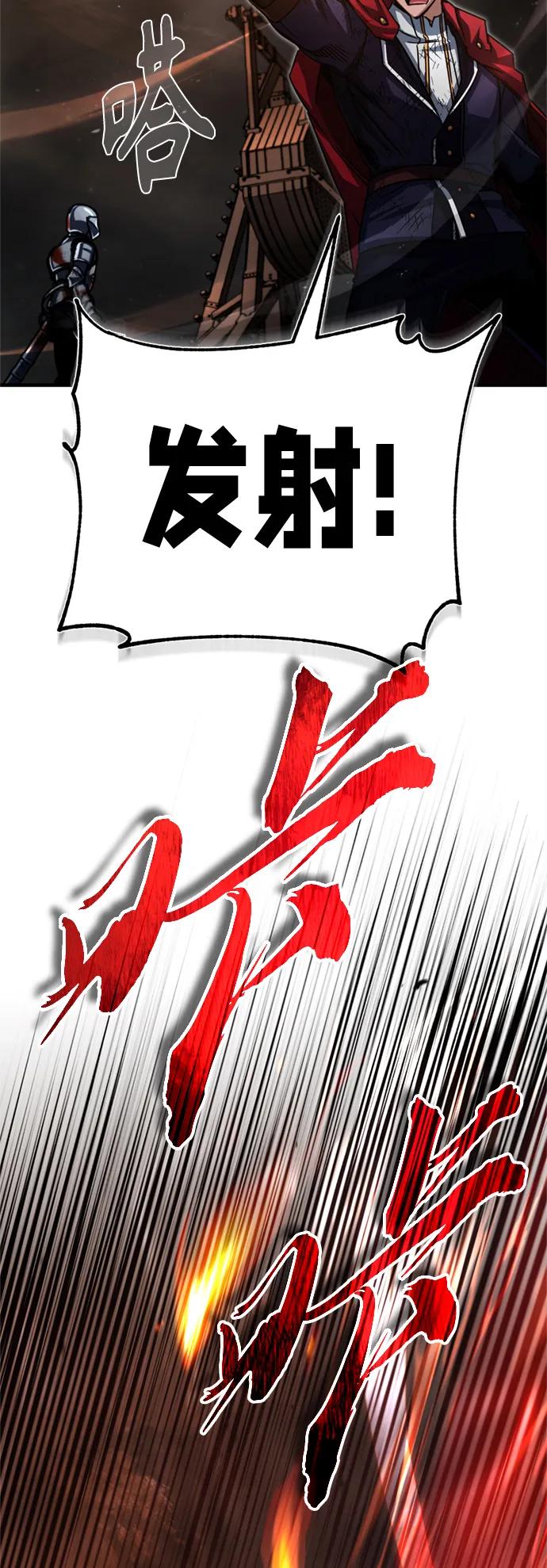[第61话]赫克托耳的不安-天魔的不凡重生-San Cheon/IronTiger,UPU（第3张）