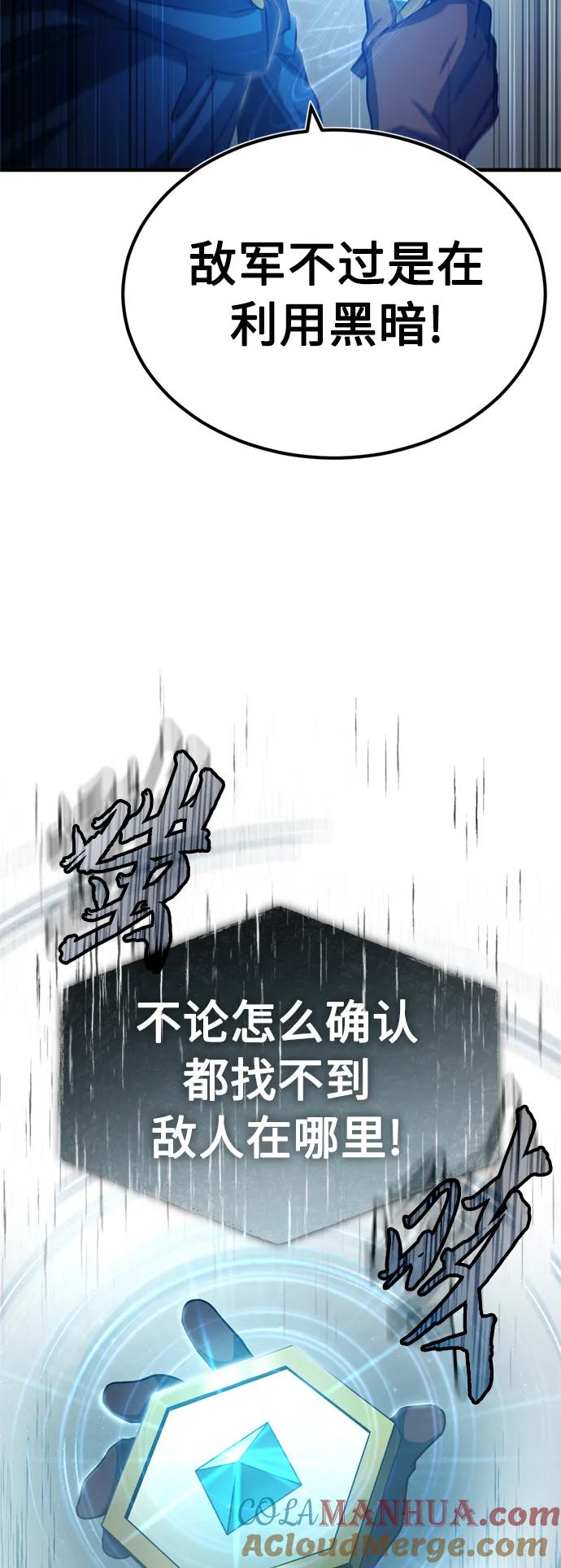 [第62话]卢曼的回答-天魔的不凡重生-San Cheon/IronTiger,UPU（第4张）