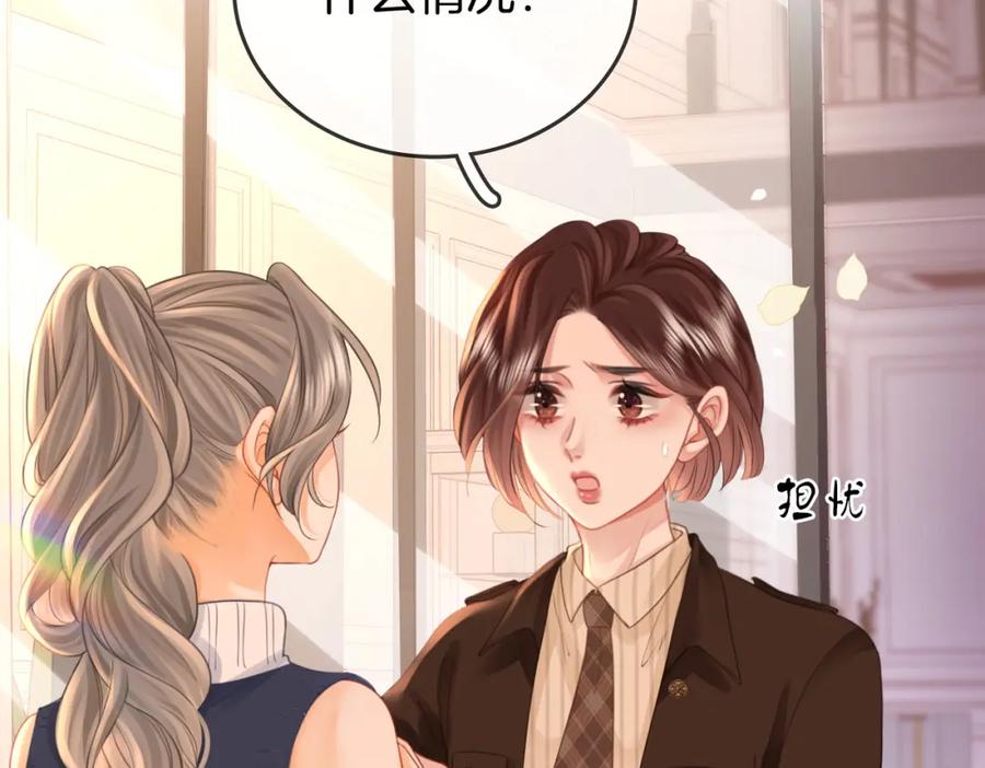 第62话满足-顾小姐和曲小姐-晚之（原著）+鲸元社+欲言文化（第7张）
