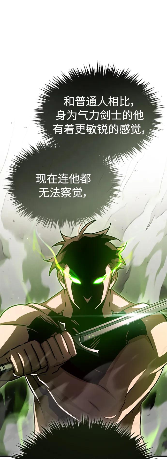 [第62话]卢曼的回答-天魔的不凡重生-San Cheon/IronTiger,UPU（第8张）