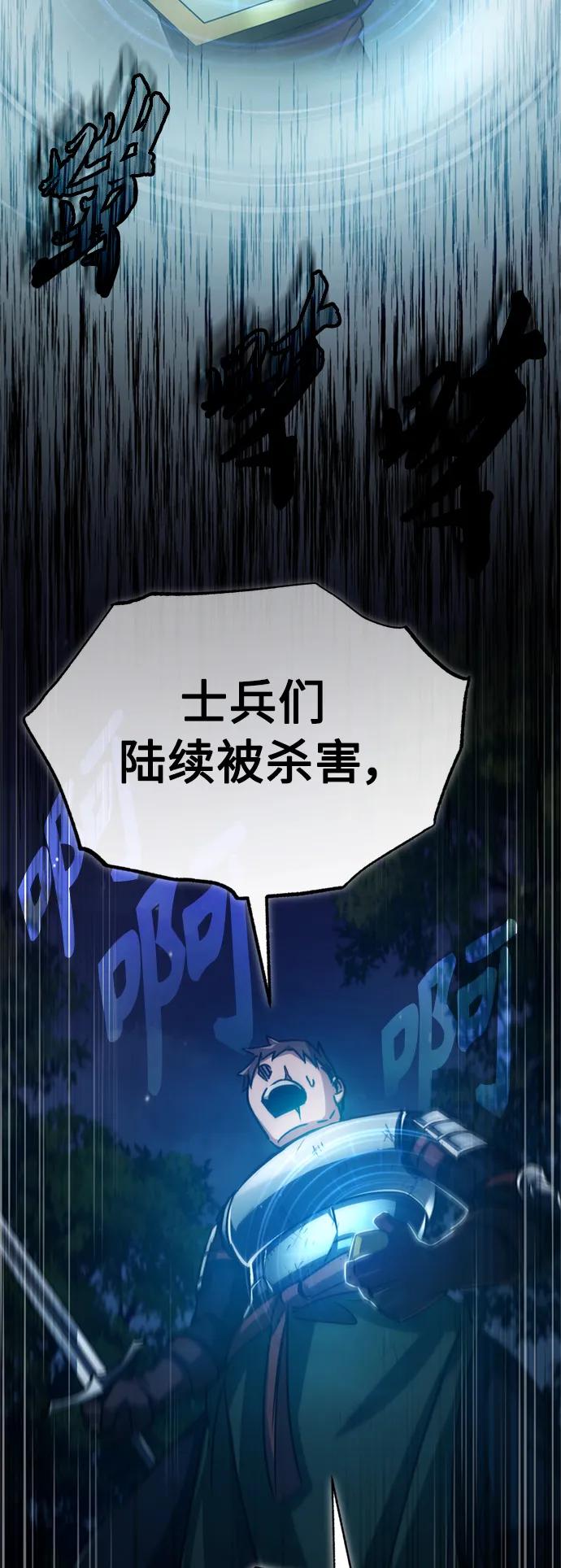 [第62话]卢曼的回答-天魔的不凡重生-San Cheon/IronTiger,UPU（第5张）