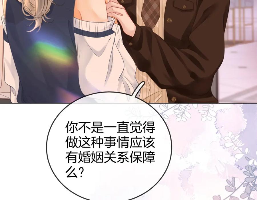 第62话满足-顾小姐和曲小姐-晚之（原著）+鲸元社+欲言文化（第8张）