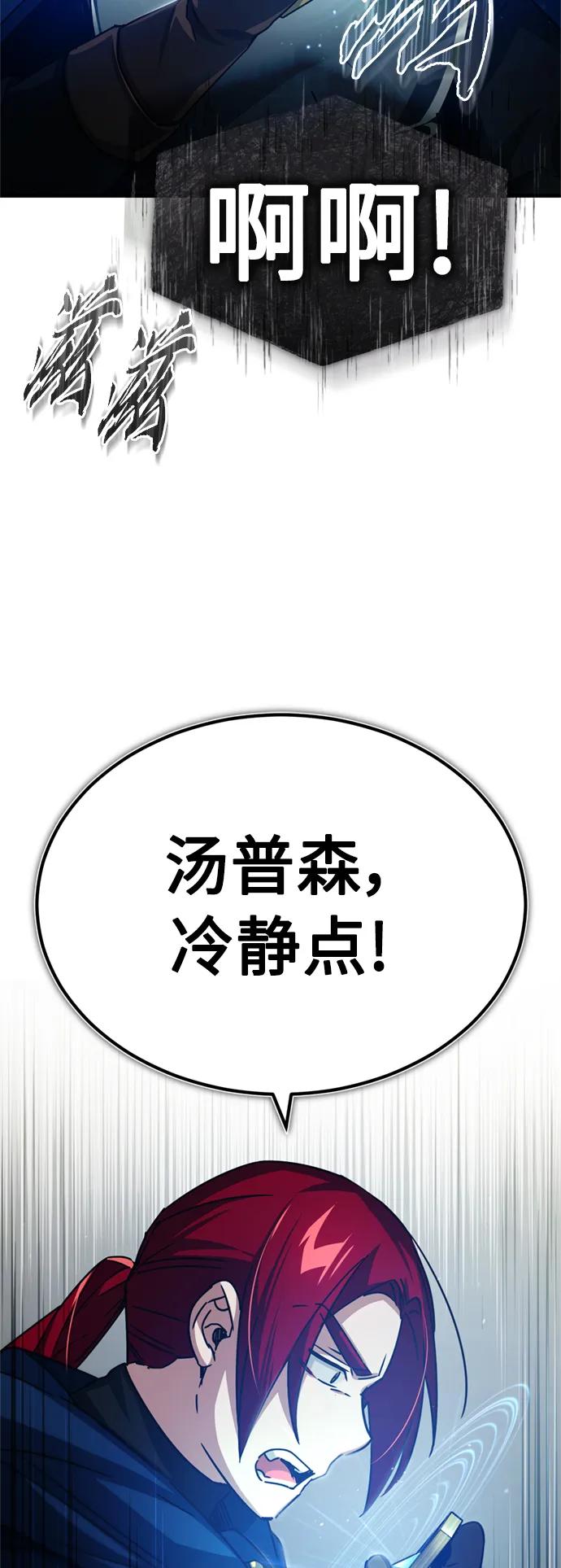 [第62话]卢曼的回答-天魔的不凡重生-San Cheon/IronTiger,UPU（第3张）
