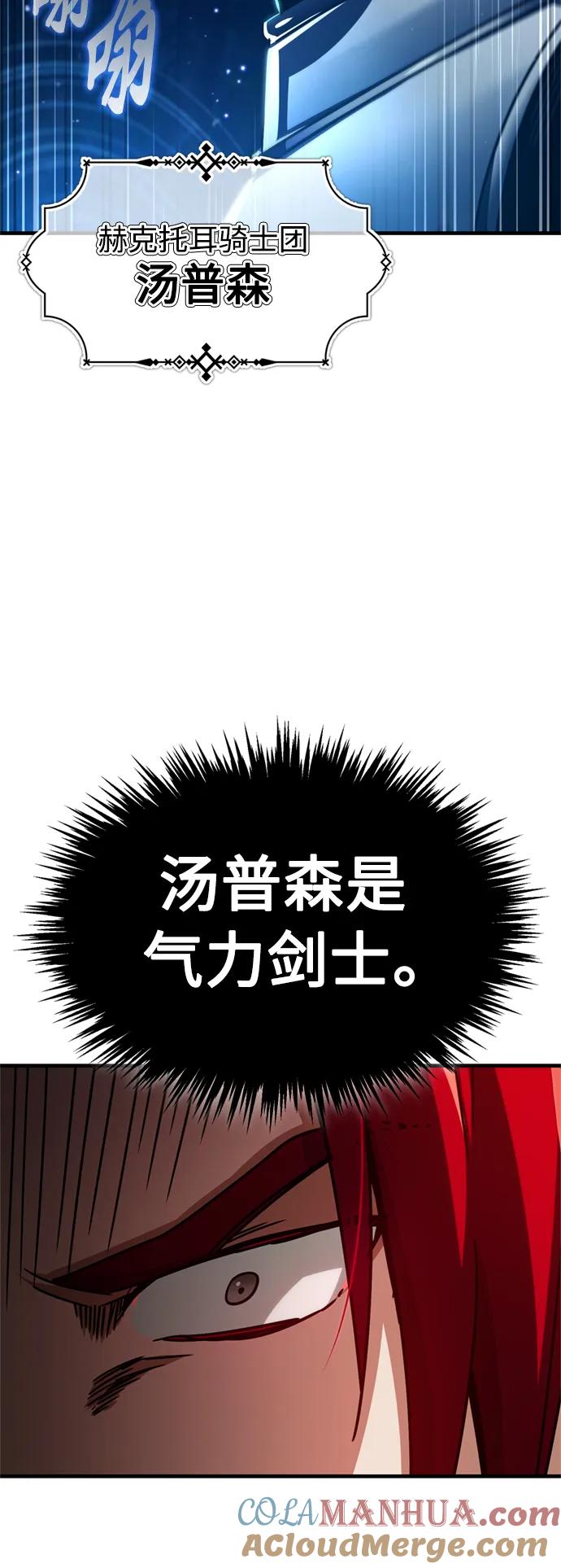 [第62话]卢曼的回答-天魔的不凡重生-San Cheon/IronTiger,UPU（第7张）