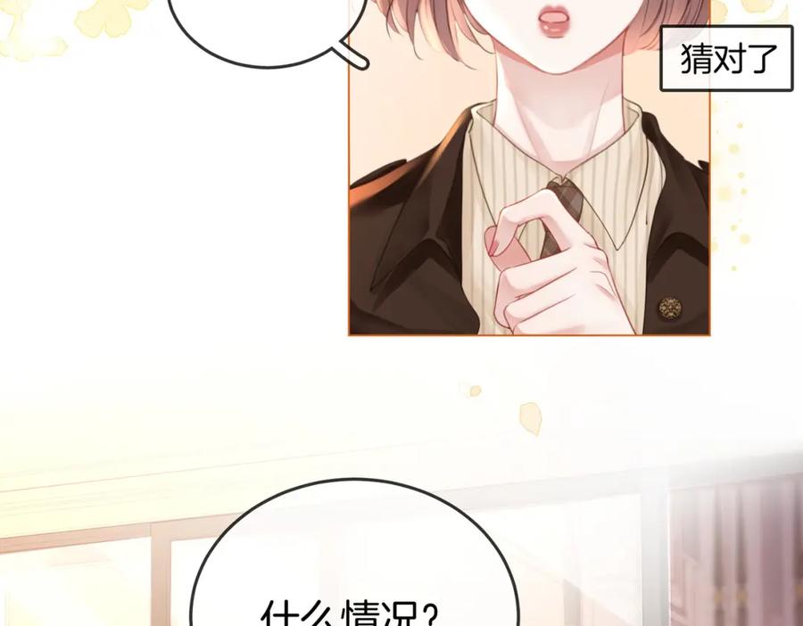 第62话满足-顾小姐和曲小姐-晚之（原著）+鲸元社+欲言文化（第6张）