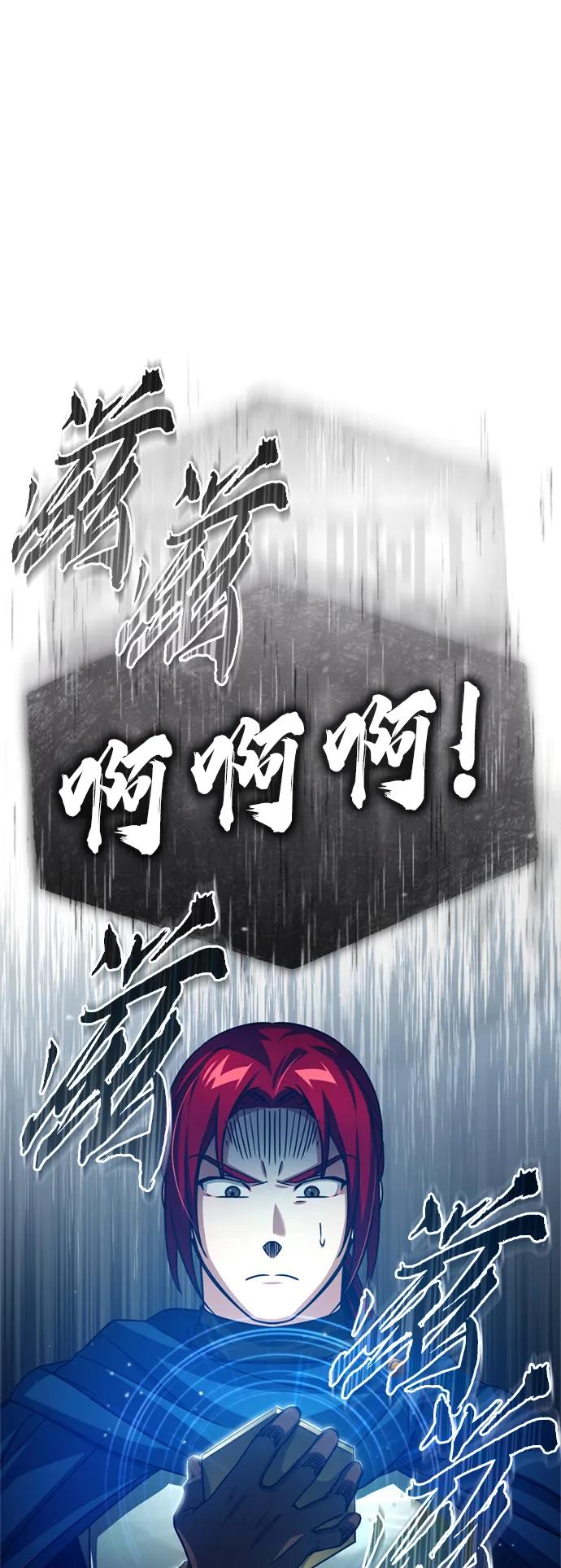 [第62话]卢曼的回答-天魔的不凡重生-San Cheon/IronTiger,UPU（第2张）
