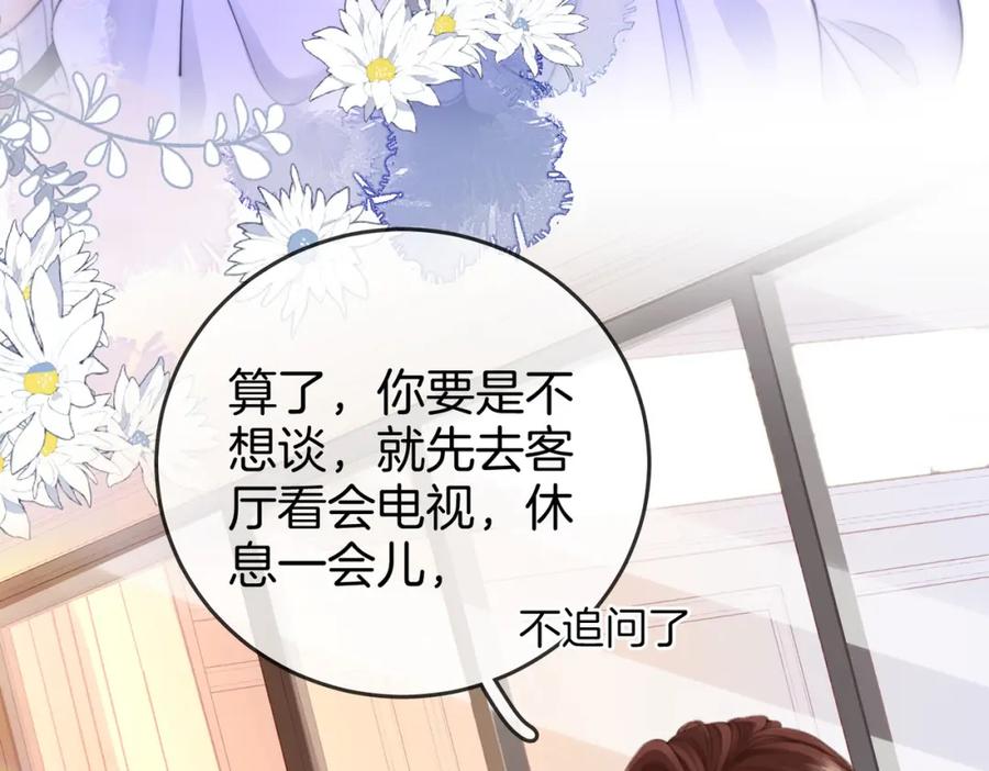 第62话满足-顾小姐和曲小姐-晚之（原著）+鲸元社+欲言文化（第11张）