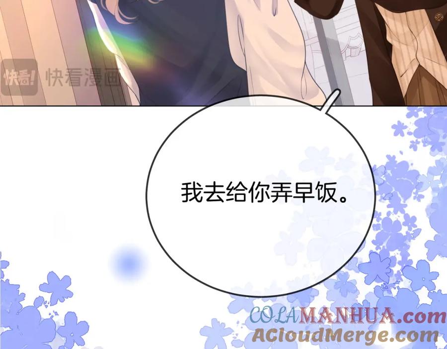 第62话满足-顾小姐和曲小姐-晚之（原著）+鲸元社+欲言文化（第13张）