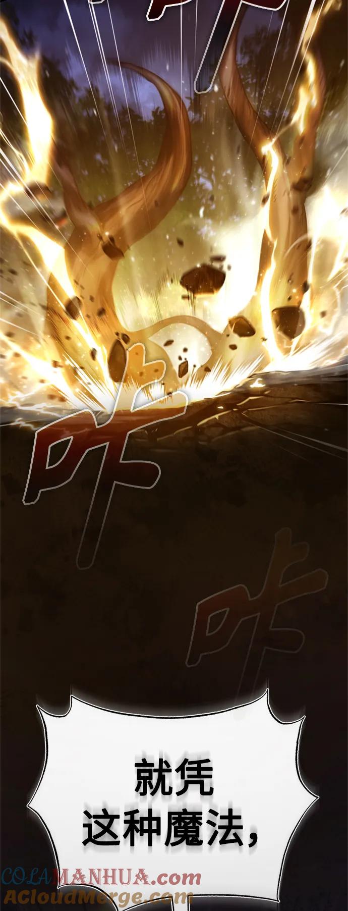 [第64话]隐藏的武器-天魔的不凡重生-San Cheon/IronTiger,UPU（第46张）