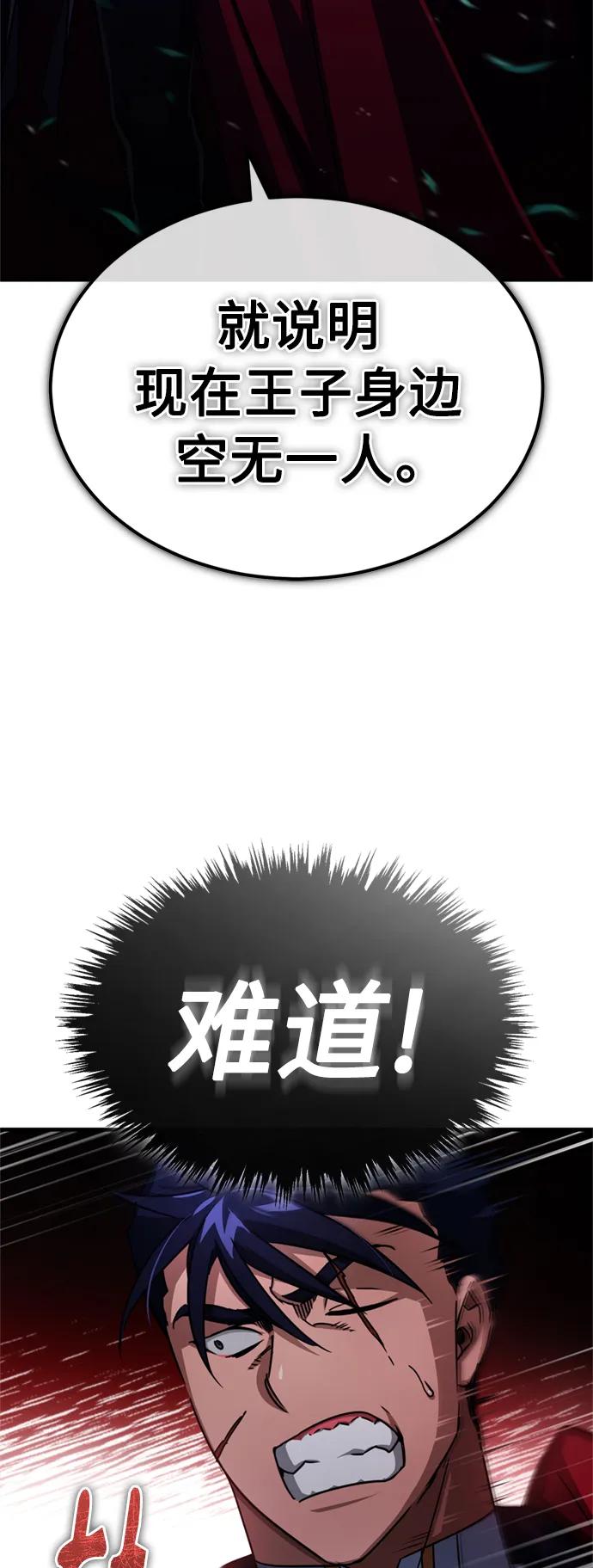 [第64话]隐藏的武器-天魔的不凡重生-San Cheon/IronTiger,UPU（第27张）