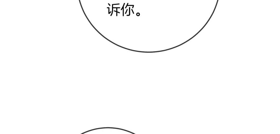 第64话意外发生-顾小姐和曲小姐-晚之（原著）+鲸元社+欲言文化（第18张）