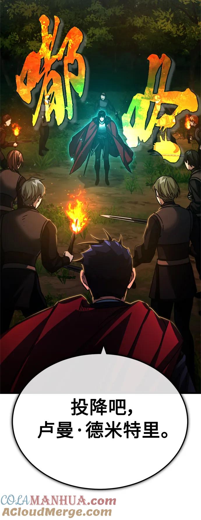 [第64话]隐藏的武器-天魔的不凡重生-San Cheon/IronTiger,UPU（第19张）