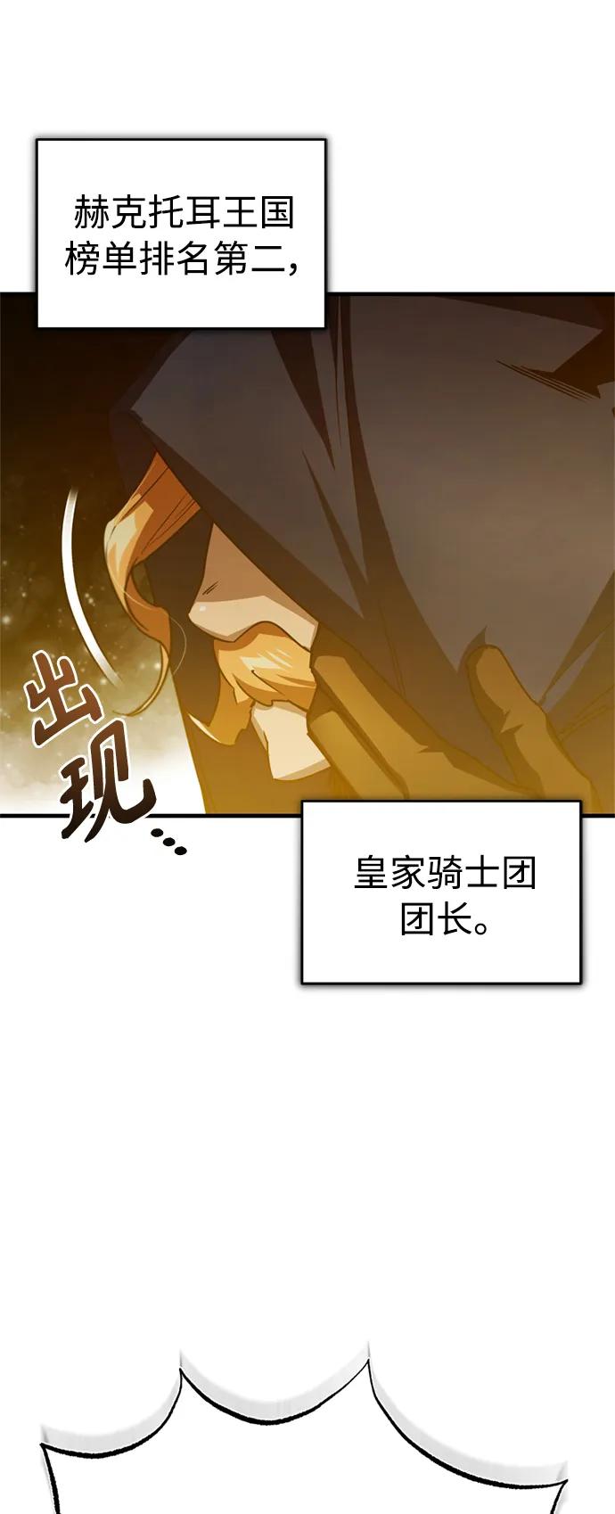 [第64话]隐藏的武器-天魔的不凡重生-San Cheon/IronTiger,UPU（第51张）