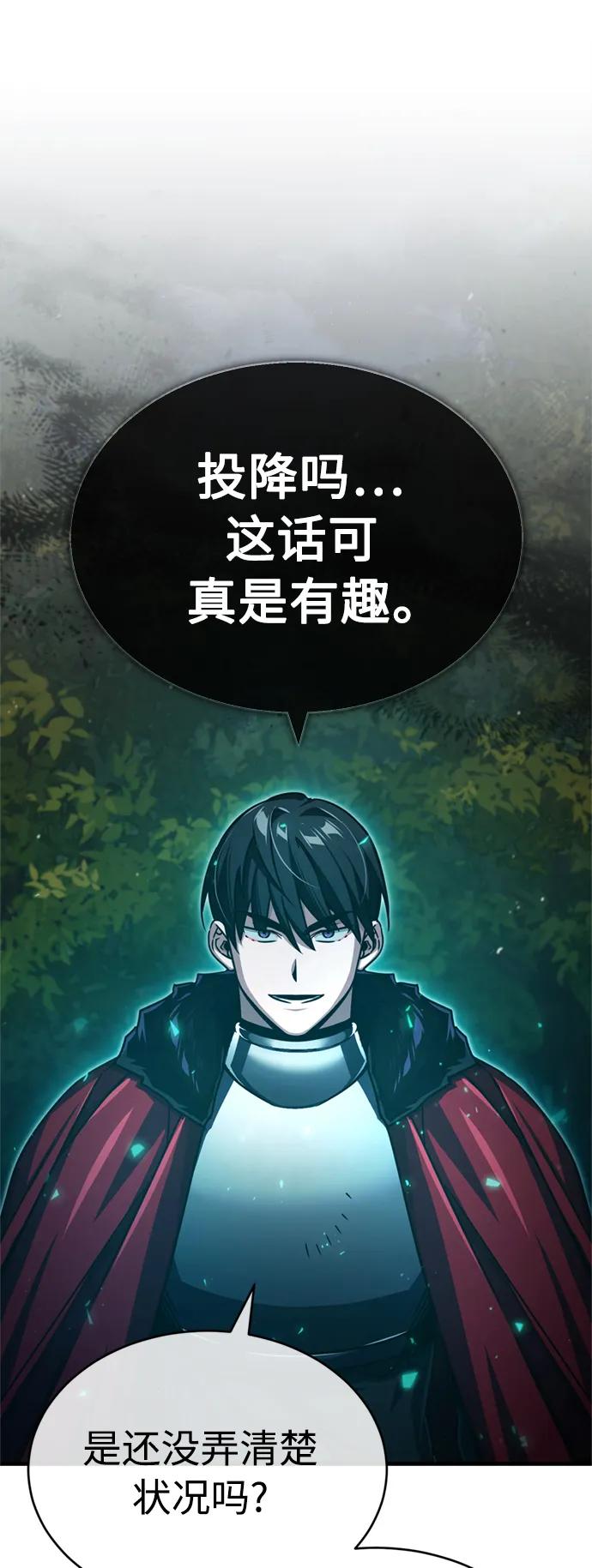 [第64话]隐藏的武器-天魔的不凡重生-San Cheon/IronTiger,UPU（第20张）