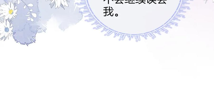 第64话意外发生-顾小姐和曲小姐-晚之（原著）+鲸元社+欲言文化（第34张）