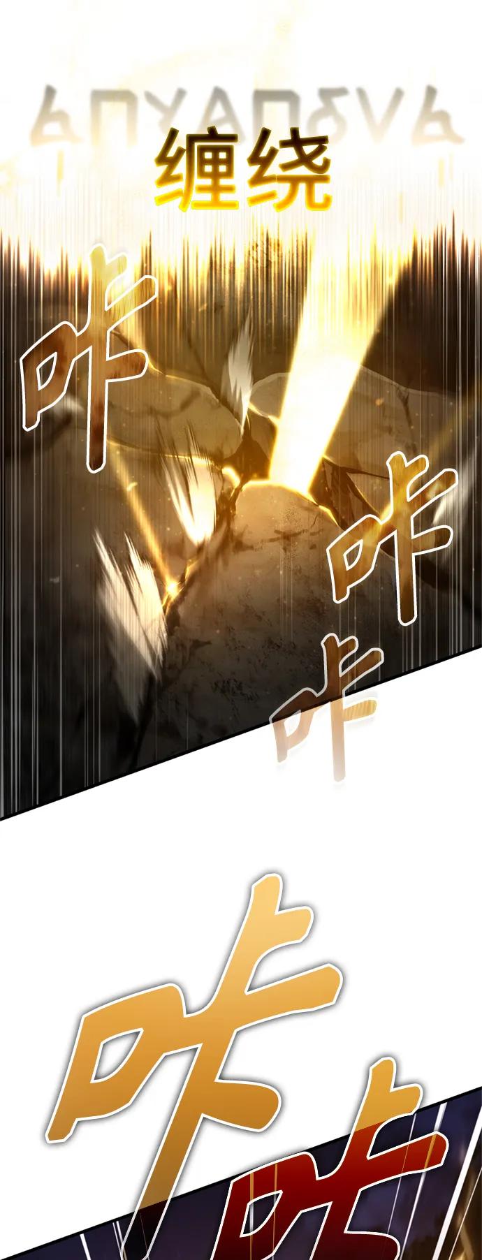 [第64话]隐藏的武器-天魔的不凡重生-San Cheon/IronTiger,UPU（第45张）