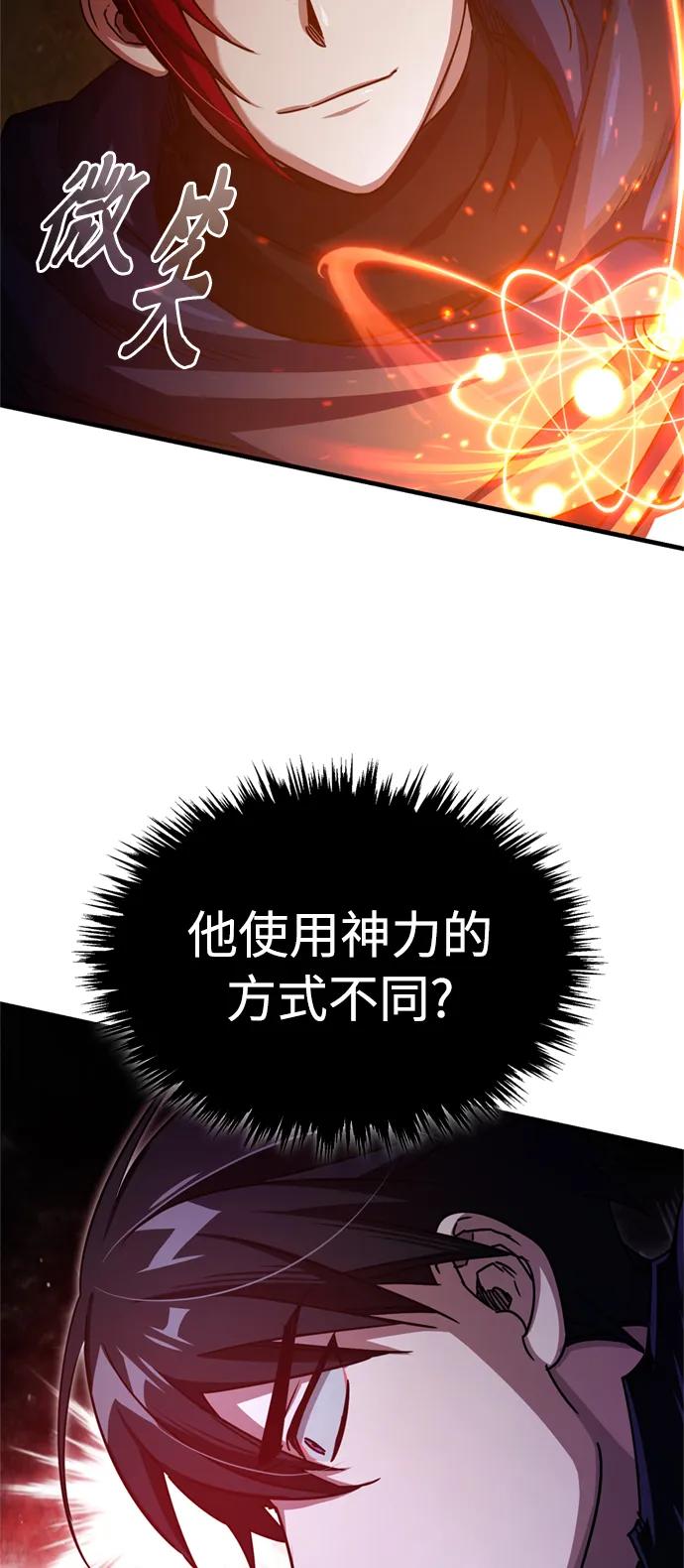 [第64话]隐藏的武器-天魔的不凡重生-San Cheon/IronTiger,UPU（第39张）