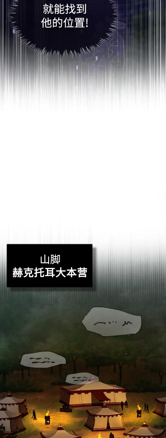 [第64话]隐藏的武器-天魔的不凡重生-San Cheon/IronTiger,UPU（第33张）