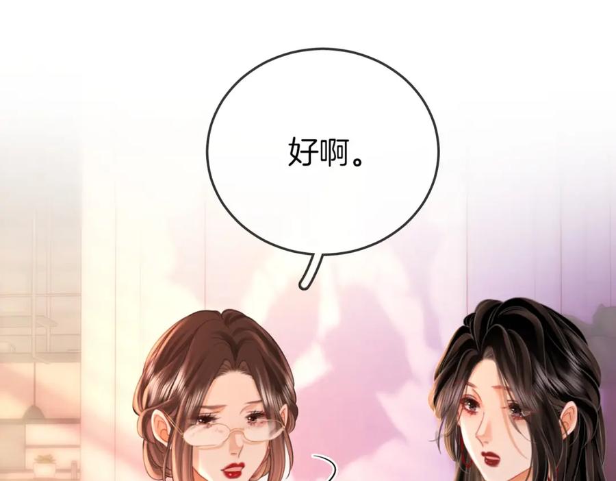 第64话意外发生-顾小姐和曲小姐-晚之（原著）+鲸元社+欲言文化（第35张）