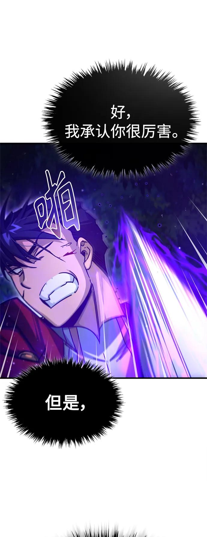 [第64话]隐藏的武器-天魔的不凡重生-San Cheon/IronTiger,UPU（第14张）