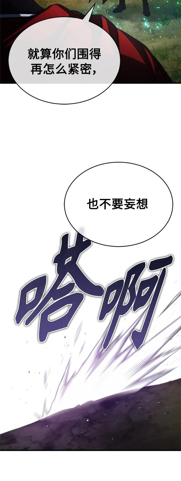 [第64话]隐藏的武器-天魔的不凡重生-San Cheon/IronTiger,UPU（第24张）