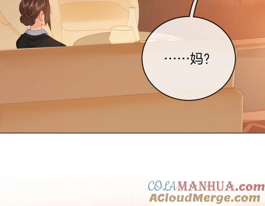 第64话意外发生-顾小姐和曲小姐-晚之（原著）+鲸元社+欲言文化（第13张）