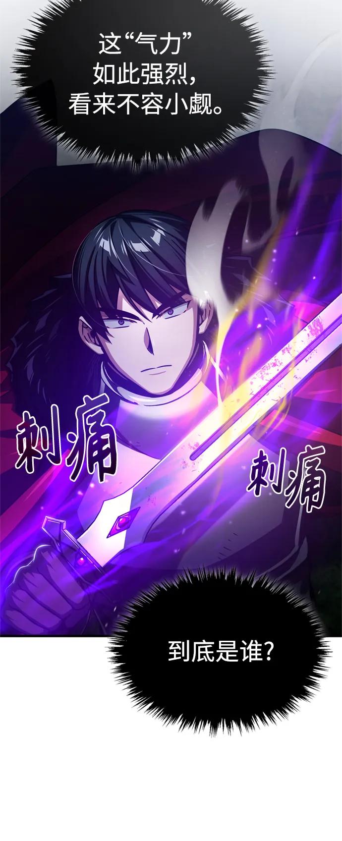 [第64话]隐藏的武器-天魔的不凡重生-San Cheon/IronTiger,UPU（第50张）