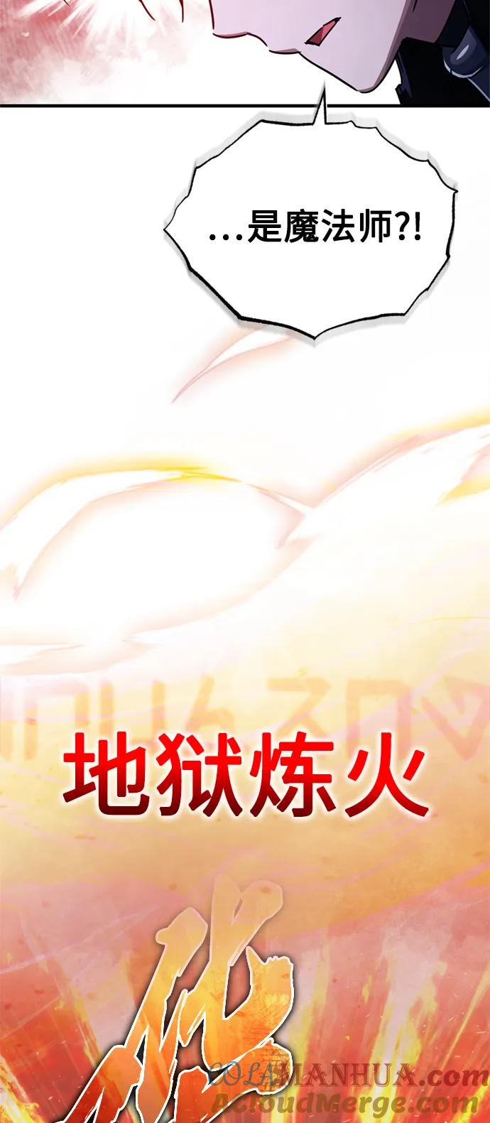 [第64话]隐藏的武器-天魔的不凡重生-San Cheon/IronTiger,UPU（第40张）
