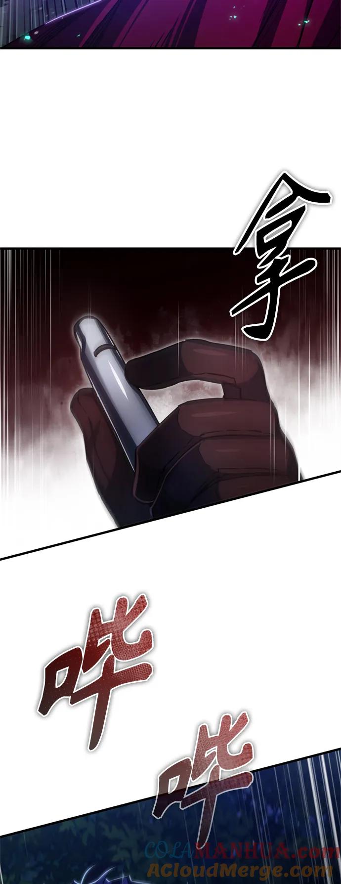 [第64话]隐藏的武器-天魔的不凡重生-San Cheon/IronTiger,UPU（第16张）