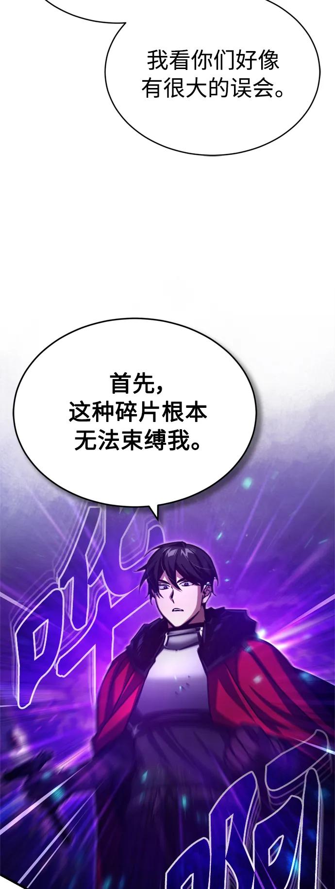 [第64话]隐藏的武器-天魔的不凡重生-San Cheon/IronTiger,UPU（第21张）