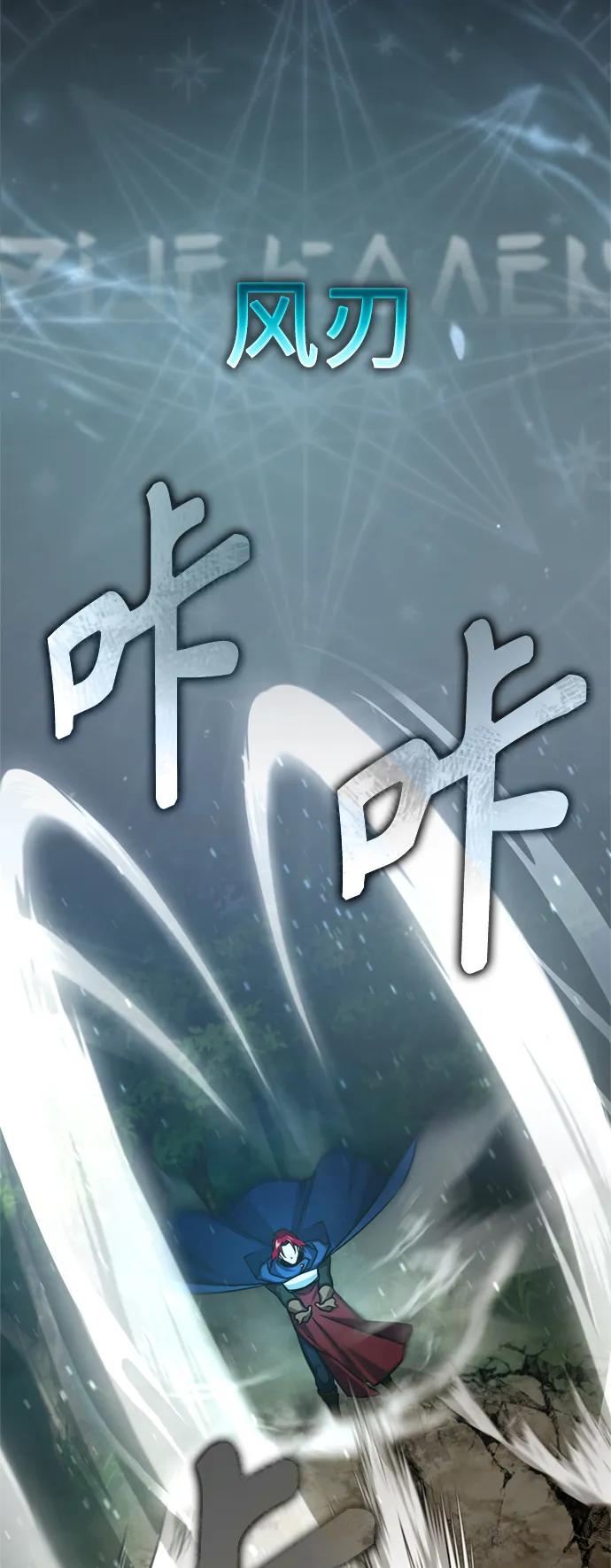 [第64话]隐藏的武器-天魔的不凡重生-San Cheon/IronTiger,UPU（第56张）