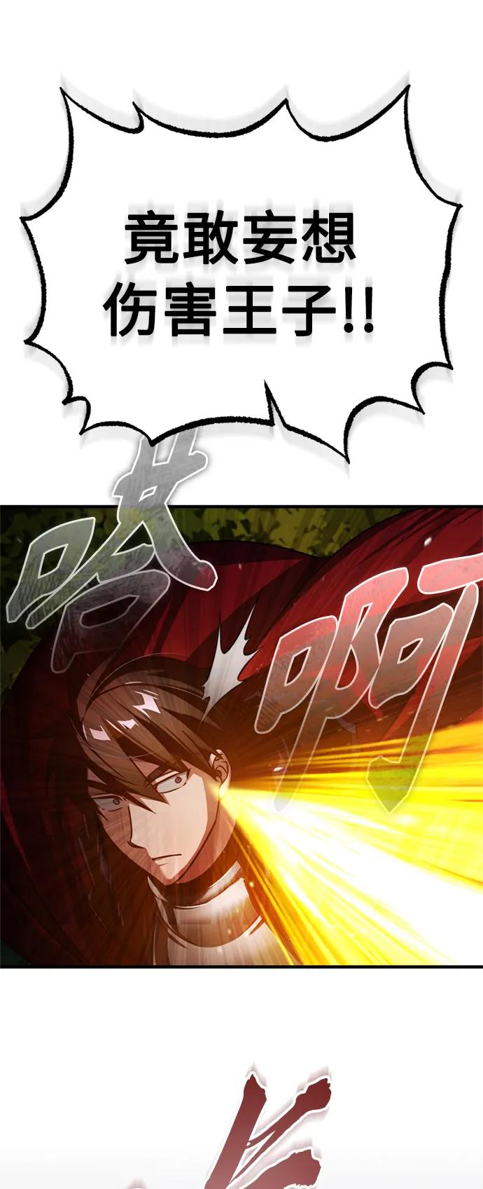 [第64话]隐藏的武器-天魔的不凡重生-San Cheon/IronTiger,UPU（第48张）
