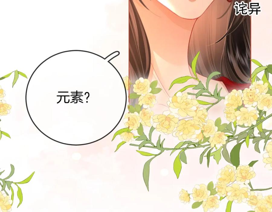 第64话意外发生-顾小姐和曲小姐-晚之（原著）+鲸元社+欲言文化（第24张）
