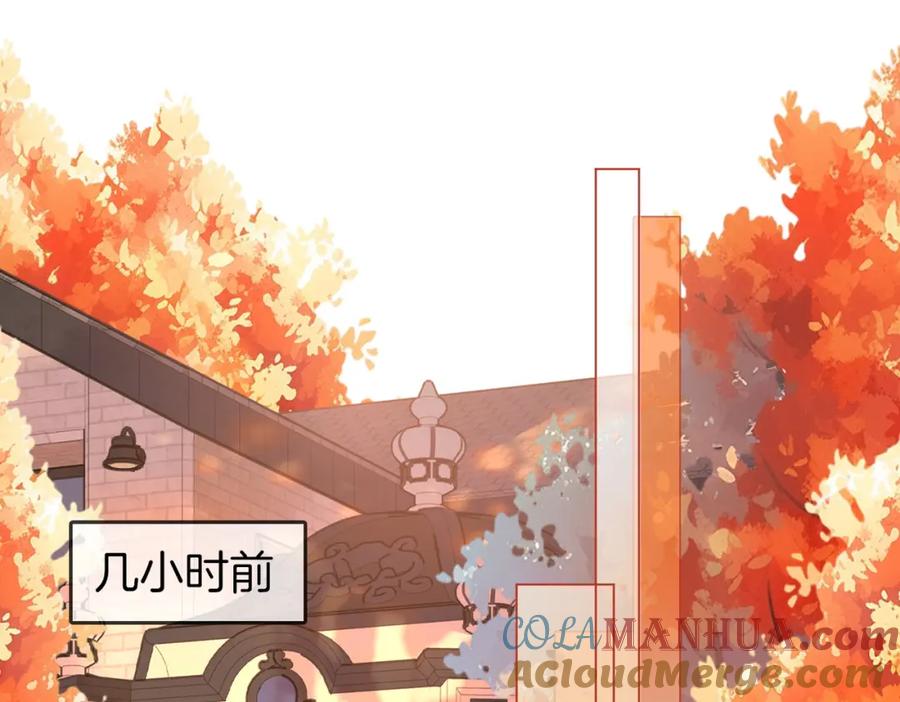 第64话意外发生-顾小姐和曲小姐-晚之（原著）+鲸元社+欲言文化（第5张）