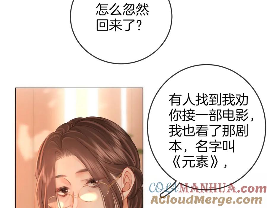 第64话意外发生-顾小姐和曲小姐-晚之（原著）+鲸元社+欲言文化（第21张）