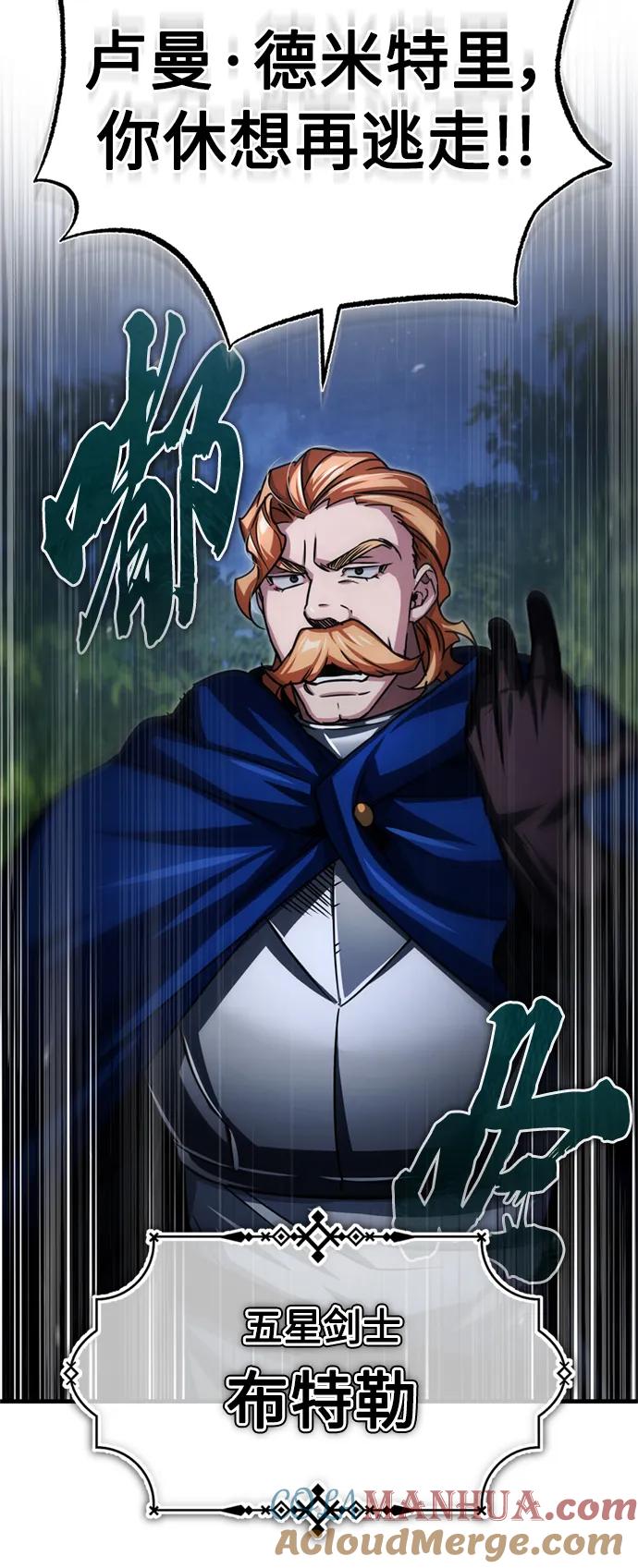 [第64话]隐藏的武器-天魔的不凡重生-San Cheon/IronTiger,UPU（第52张）