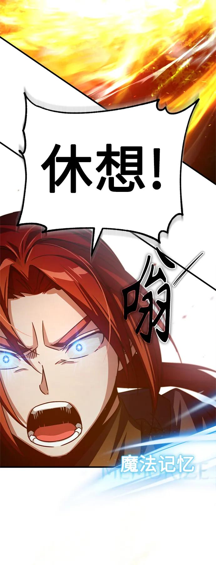 [第64话]隐藏的武器-天魔的不凡重生-San Cheon/IronTiger,UPU（第44张）
