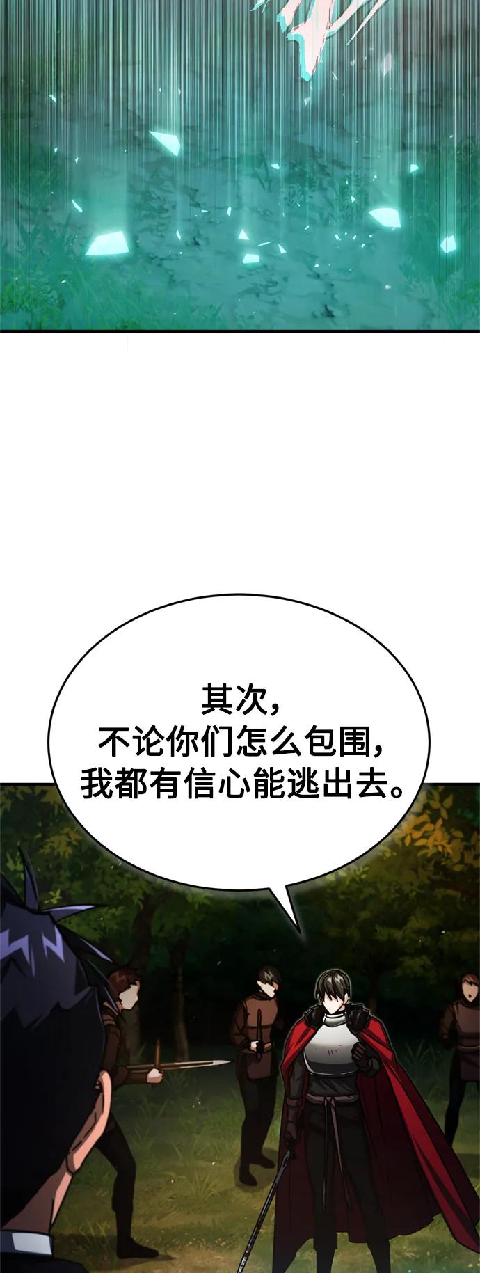[第64话]隐藏的武器-天魔的不凡重生-San Cheon/IronTiger,UPU（第23张）