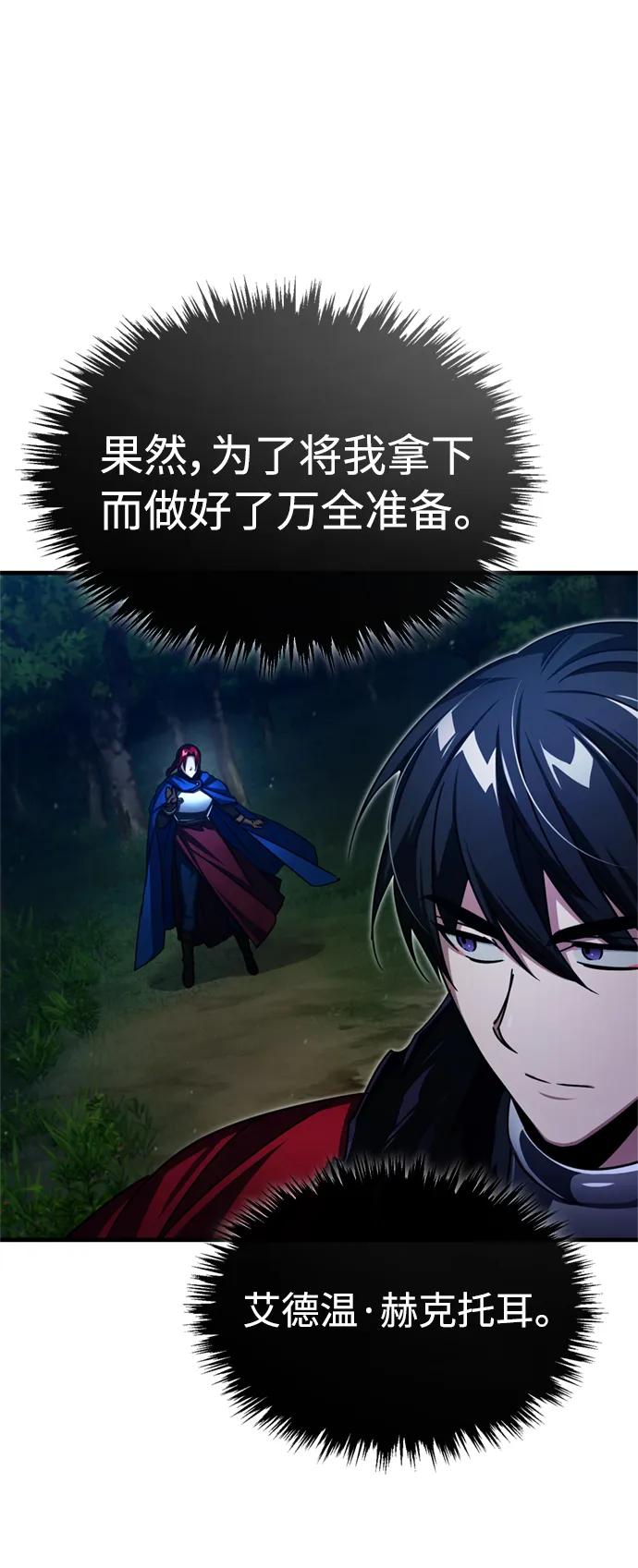 [第64话]隐藏的武器-天魔的不凡重生-San Cheon/IronTiger,UPU（第53张）