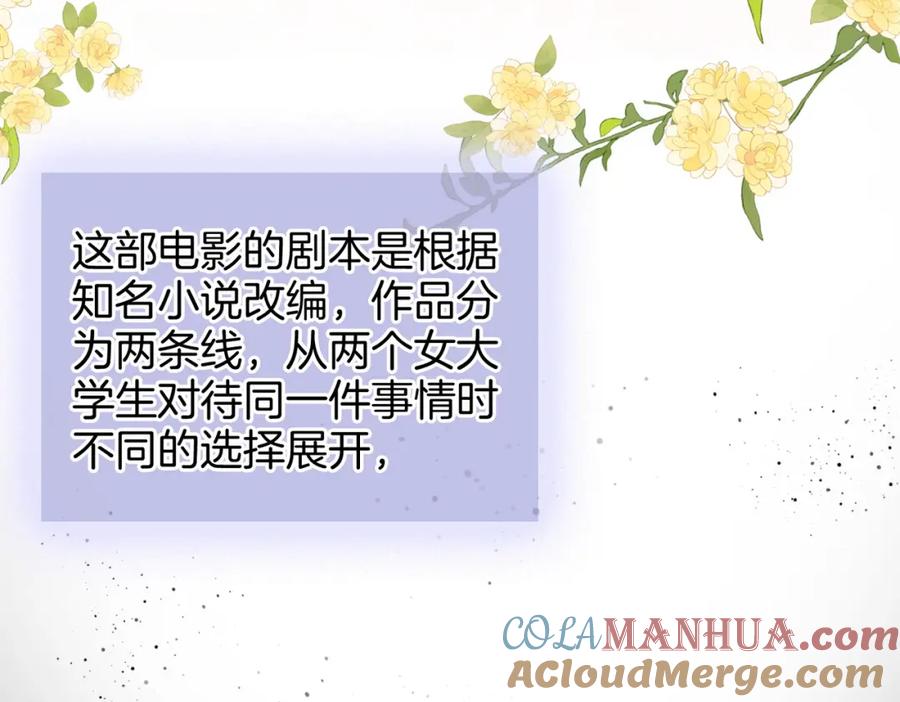 第64话意外发生-顾小姐和曲小姐-晚之（原著）+鲸元社+欲言文化（第25张）