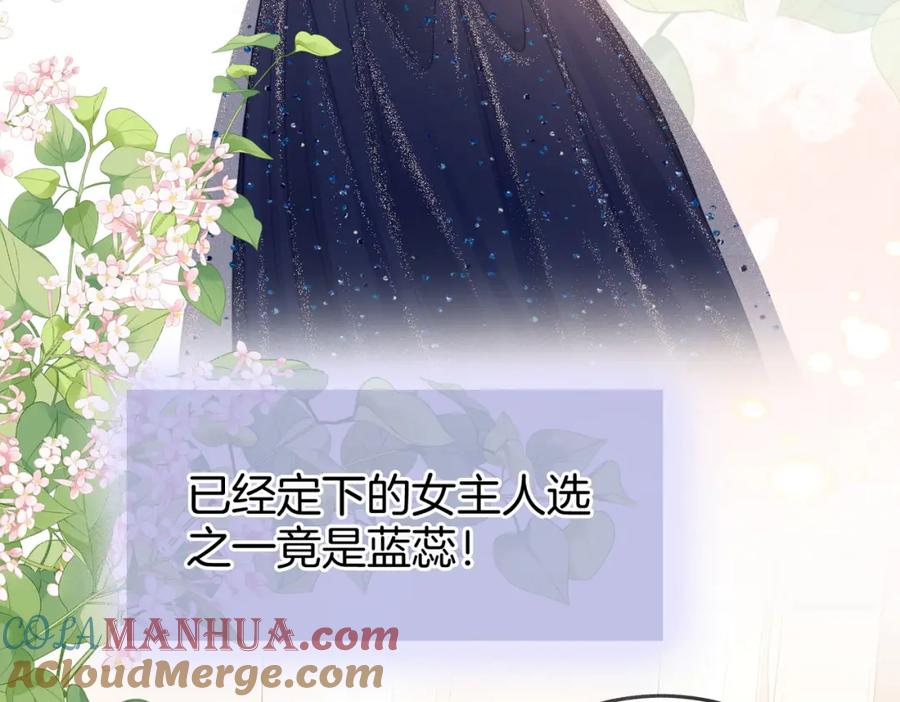 第64话意外发生-顾小姐和曲小姐-晚之（原著）+鲸元社+欲言文化（第29张）